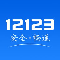 北京交管12123 3.1.7 安卓版