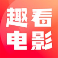 趣看电影 v1.0.8 安卓版