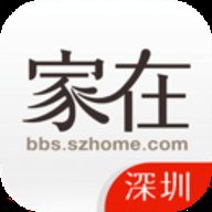 家在深圳
