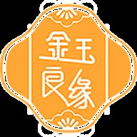 金玉良缘