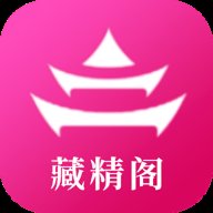 藏精阁交友软件