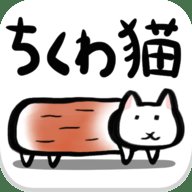 竹轮猫