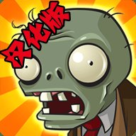 pvzfreemenu汉化版
