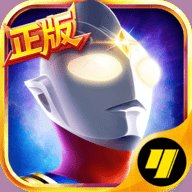 奥特曼英雄归来正版 1.0.5 安卓版