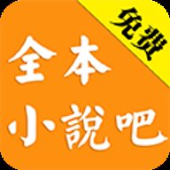 全本小说吧
