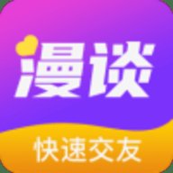 漫谈
