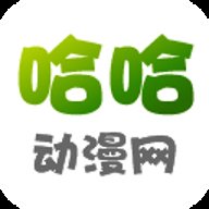 哈哈动漫网手机版 0.0.1 安卓版