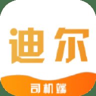 迪尔出行司机端 6.00.5.0004 安卓版
