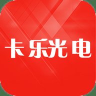卡乐光电 7.10.7 最新版