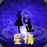 星情