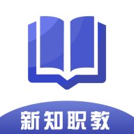 新知职教 1.0.0 安卓版