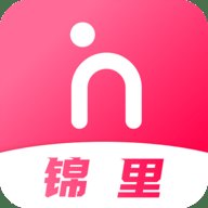 锦里交友