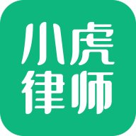 小虎律师 1.2.6 