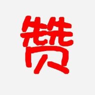 qq互赞助手
