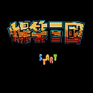 fc爆笑三国金手指版