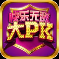安徽边锋快乐无敌大pk手机版 1.10.11 