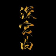 深宫曲手游正版