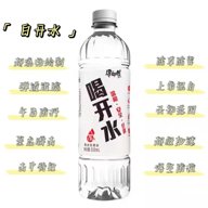 白开水国体直装5.5版本