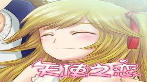 天使之恋纯爱物语 v1.1 安卓版