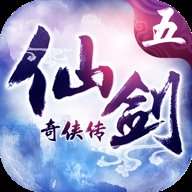 仙剑奇侠传5修改豪华版