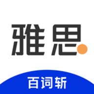 百词斩雅思 2.6.9 