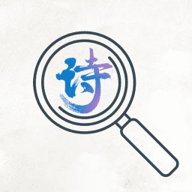 古诗词文学鉴赏 1.1.3 