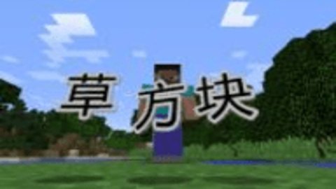 我的世界字字落实模组