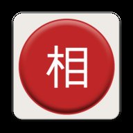 相弈象棋 1.9.4 安卓版