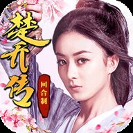 爱奇艺手游楚乔传