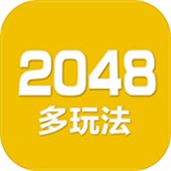 2048数字方块单机版 5.07 安卓版