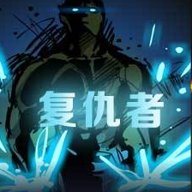 复仇者桑尼2水力学家