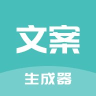 文案神器 v1.6.68 