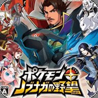 口袋妖怪信长的野望中文版