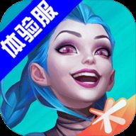 英雄联盟测试服