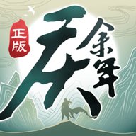 庆余年果盘版