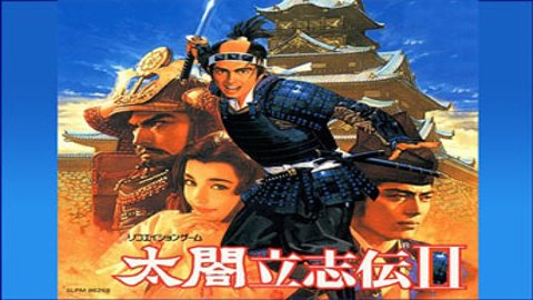 太阁立志传2手机版汉化版