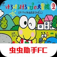 大眼蛙大冒险2手机版