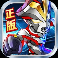 奥特曼英雄归来4399正版