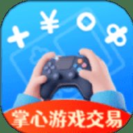 掌心游戏交易平台