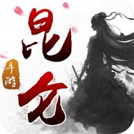 昆仑online官方版