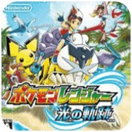 口袋妖怪守护者3光之轨迹nds