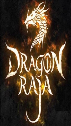 龙族2手游中文版