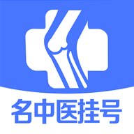 骨科医院挂号 v1.3.0 