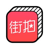 街拍官方版 v4.6.7 安卓版