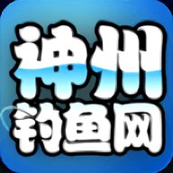 神州钓鱼网论坛 1.0.7 安卓版