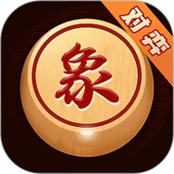 象棋对弈软件 1.3.3 手机版