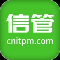 信管网官方版2021