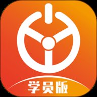 优易学车学员版 1.9.7 官网版