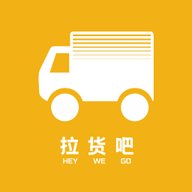 拉货吧