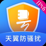 天翼防骚扰